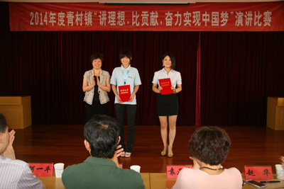 賀山美員工曹雙輝獲得“講理想、比貢獻(xiàn)、奮力實(shí)現(xiàn)中國(guó)夢(mèng)”的演講比賽第二名