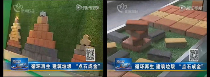 點(diǎn)石成金，山美建筑廢棄物資源化系統(tǒng)貢獻(xiàn)國家示范項(xiàng)目