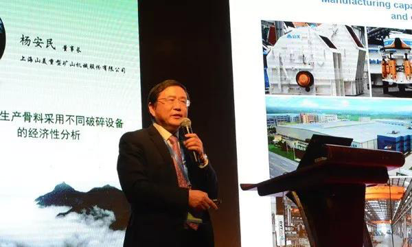 第四屆中國國際砂石骨料大會圓滿閉幕，山美股份“收獲滿滿”