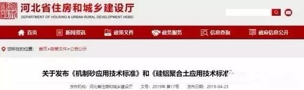 機(jī)制砂進(jìn)入“黃金時(shí)代”，機(jī)遇與挑戰(zhàn)并行，如何抓住機(jī)遇，你需要知道這四點(diǎn)！