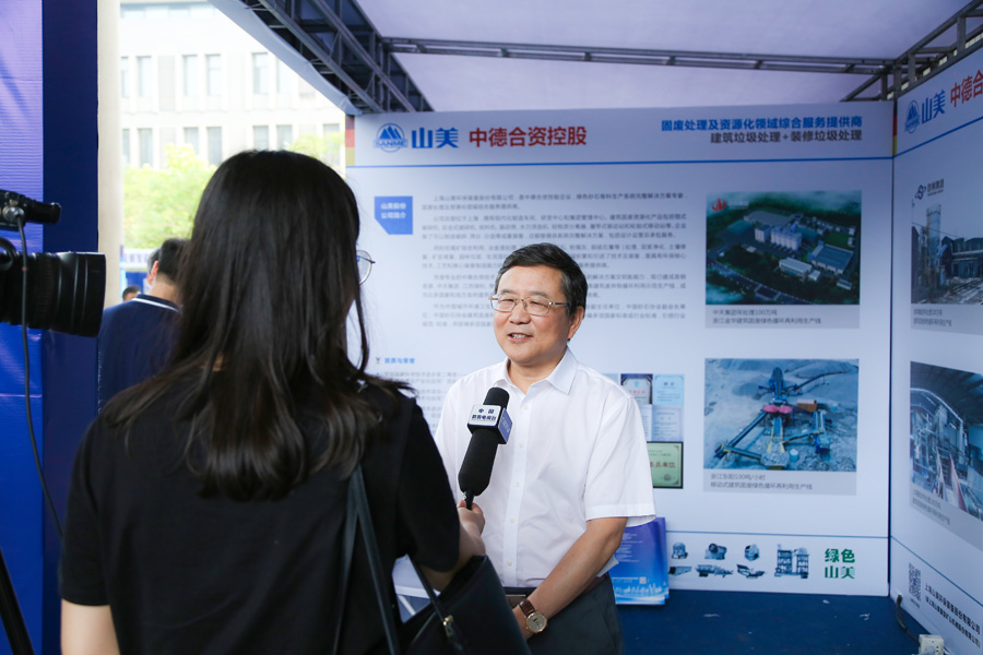 山美股份董事長楊安民接受中國教育電視臺采訪，談建筑垃圾資源化處理