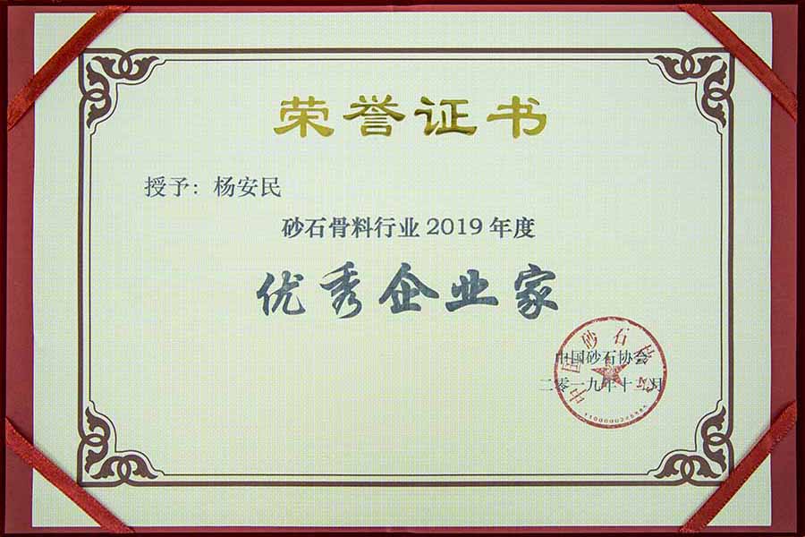 盛會(huì)空前，山美股份與您共同迎接砂石行業(yè)高質(zhì)發(fā)展新時(shí)代