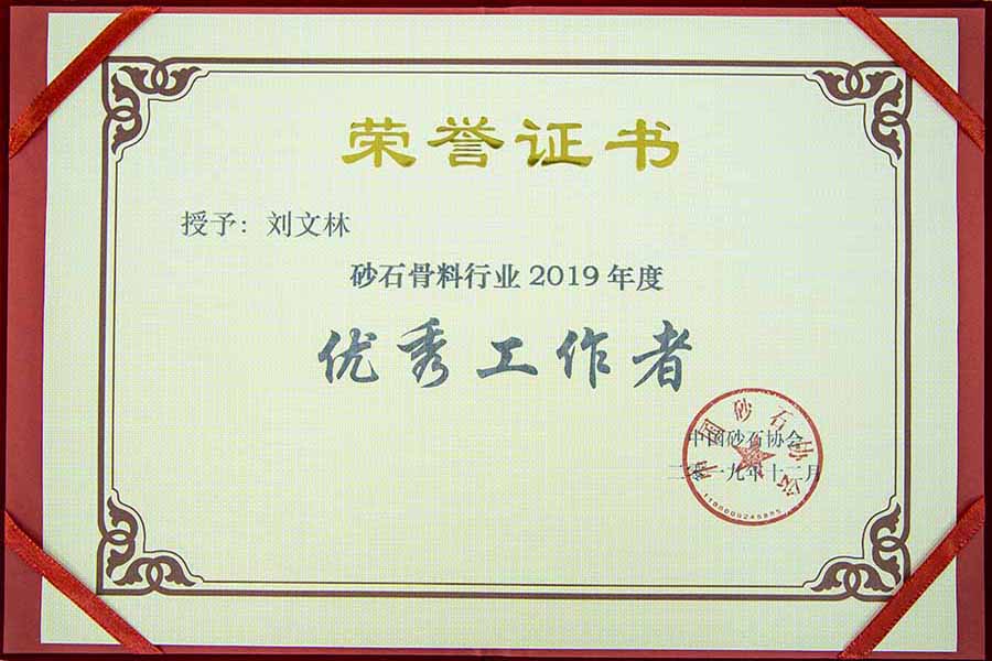 盛會(huì)空前，山美股份與您共同迎接砂石行業(yè)高質(zhì)發(fā)展新時(shí)代