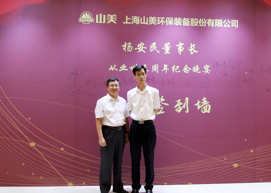 楊安民從業(yè)卅五周年系列報(bào)道--“璀璨卅五年，榮耀共分享”紀(jì)念晚宴
