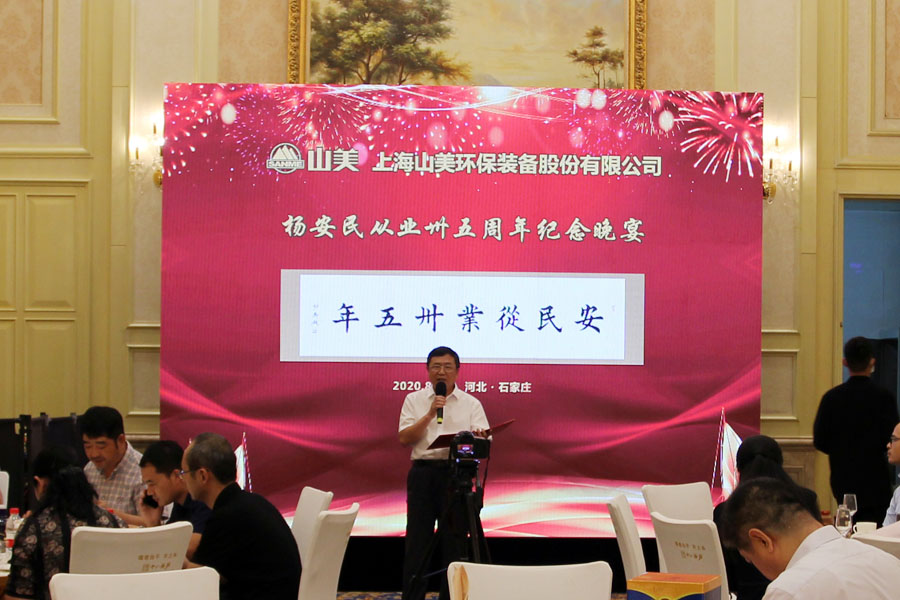 楊安民從業(yè)卅五周年系列報(bào)道--“璀璨卅五年，榮耀共分享”紀(jì)念晚宴