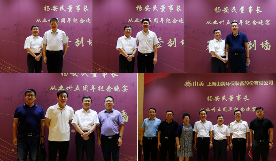 楊安民從業(yè)卅五周年系列報(bào)道--“璀璨卅五年，榮耀共分享”紀(jì)念晚宴