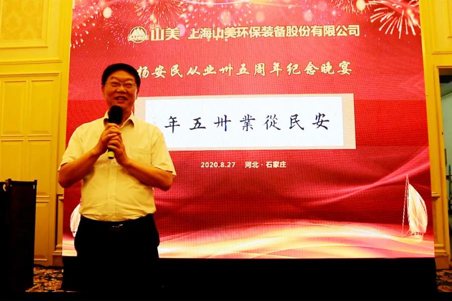 楊安民從業(yè)卅五周年系列報(bào)道--“璀璨卅五年，榮耀共分享”紀(jì)念晚宴