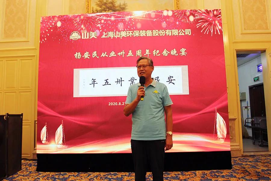 楊安民從業(yè)卅五周年系列報(bào)道--“璀璨卅五年，榮耀共分享”紀(jì)念晚宴
