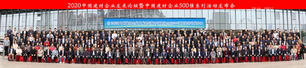 喜訊｜上海山美股份榮獲“2020中國(guó)建材企業(yè)500強(qiáng)”、“2020中國(guó)砂石礦山機(jī)械裝備企業(yè)10強(qiáng)”獎(jiǎng)項(xiàng)