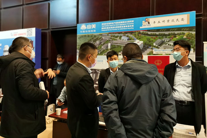 國際砂石骨料大會圓滿收官，上海山美股份高品質機制砂生產系統(tǒng)成熱點