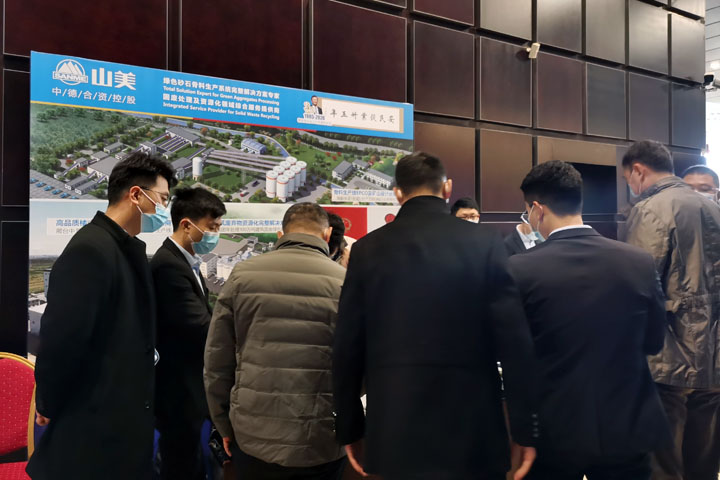國際砂石骨料大會圓滿收官，上海山美股份高品質機制砂生產系統(tǒng)成熱點