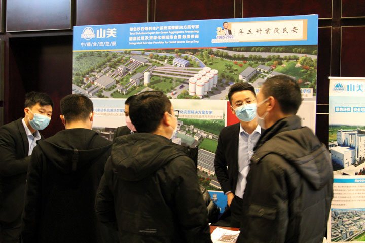 國際砂石骨料大會圓滿收官，上海山美股份高品質機制砂生產系統(tǒng)成熱點