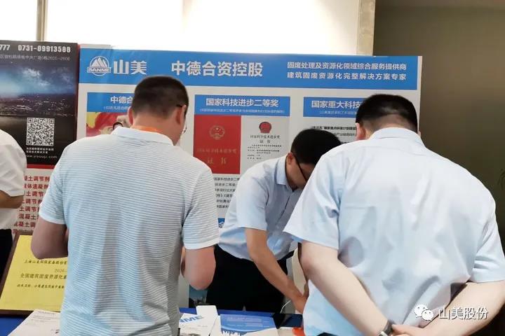 重磅！上海山美股份創(chuàng)新技術(shù)榮獲全國(guó)建筑固廢資源化實(shí)用技術(shù)獎(jiǎng)