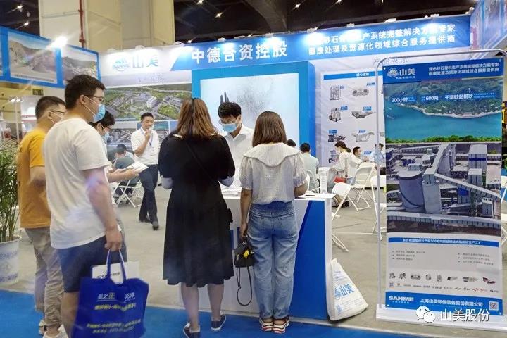 上海山美股份亮相2021鄭州砂石展，T20展位喜迎八方客
