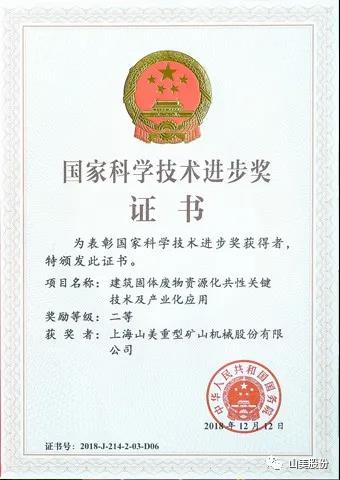 招募｜山美誠招履帶式移動站經銷商，邀您一起共贏未來