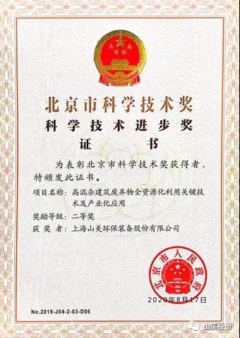招募｜山美誠招履帶式移動站經銷商，邀您一起共贏未來