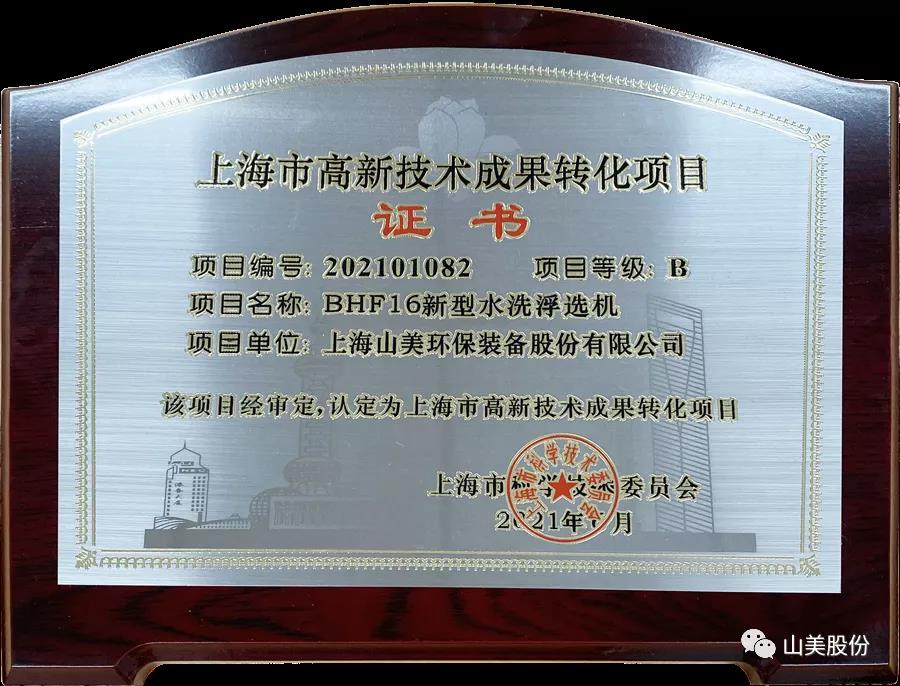 蓄勢待發(fā)｜上海山美股份邀您攜手同行，共贏2022!