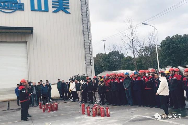 強(qiáng)化責(zé)任意識、筑牢安全防線，上海山美股份多措并舉抓好安全生產(chǎn)