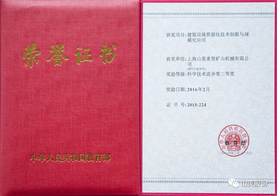 發(fā)貨｜上海山美股份高性能裝備助力江西贛州、江蘇高郵兩地固廢資源化再利用項(xiàng)目