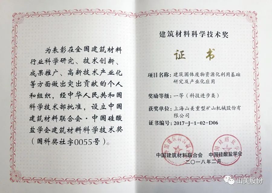 發(fā)貨｜上海山美股份高性能裝備助力江西贛州、江蘇高郵兩地固廢資源化再利用項(xiàng)目