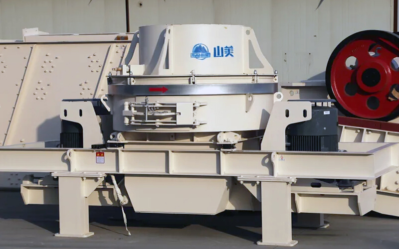 建筑用石料制砂機(jī)多少錢一臺(tái)？上海山美為您報(bào)價(jià)！