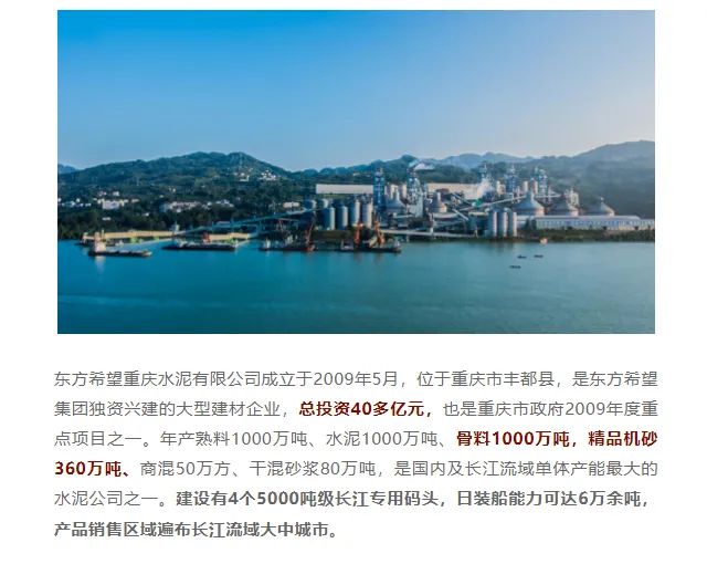 砂石協(xié)會(huì)報(bào)道！上海山美大進(jìn)料、大產(chǎn)量立式?jīng)_擊破碎機(jī)（制砂機(jī)）成功用于東方希望骨料生產(chǎn)線升級(jí)改造項(xiàng)目！