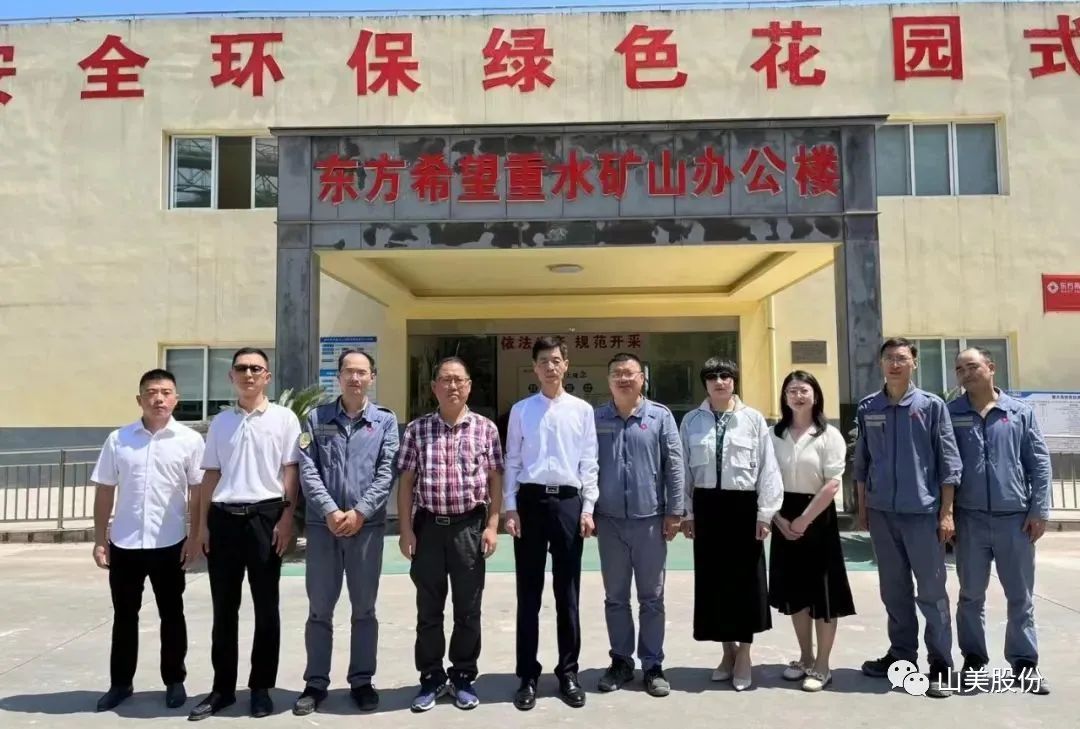 【聚焦】中國砂石協(xié)會走進重慶，胡幼奕會長一行赴上海山美股份兩大優(yōu)質合作伙伴考察調研