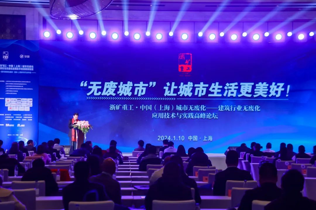 山美方案助力“無(wú)廢城市”建設(shè)，共創(chuàng)美好未來(lái)