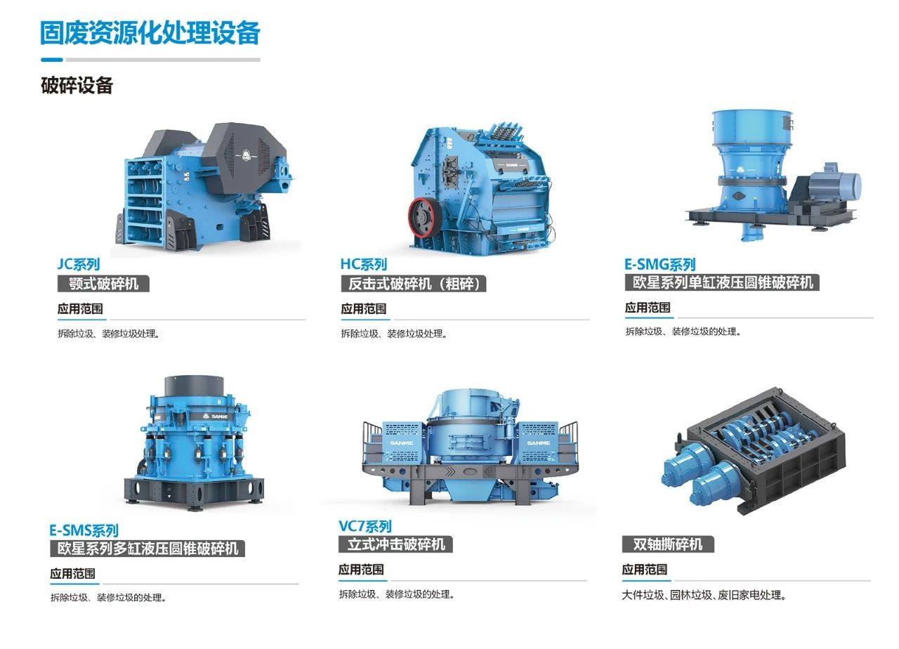 山美固廢：緊抓超級(jí)工程機(jī)遇，邁向綠色化、高值化發(fā)展新階段
